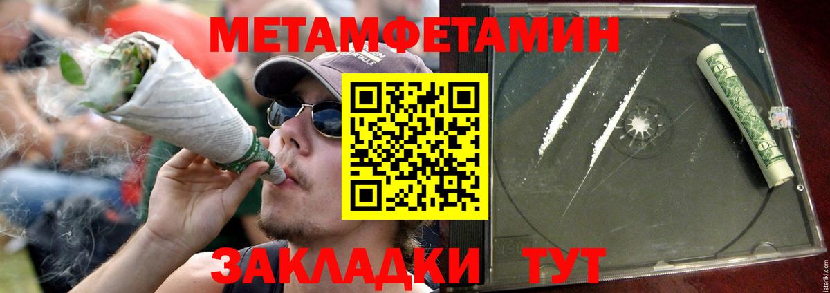 АМФ  Вход с VPN  Amphetamine  Amphetamine VHQ  Биробиджан 