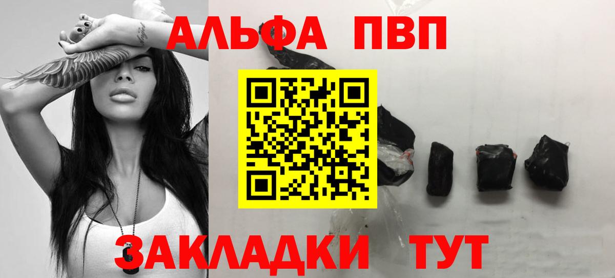 Alfa_PVP Crystall  Alfa_PVP СК КРИС  А ПВП Crystall  Вход с VPN  Биробиджан 