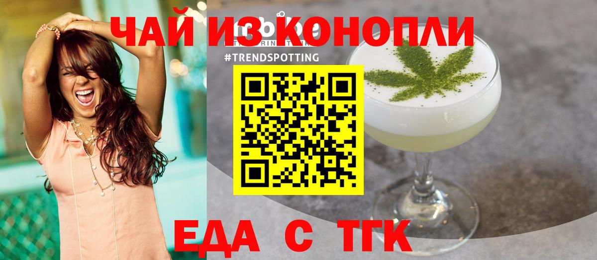 Печенье с ТГК конопля  Вход с VPN  Биробиджан 
