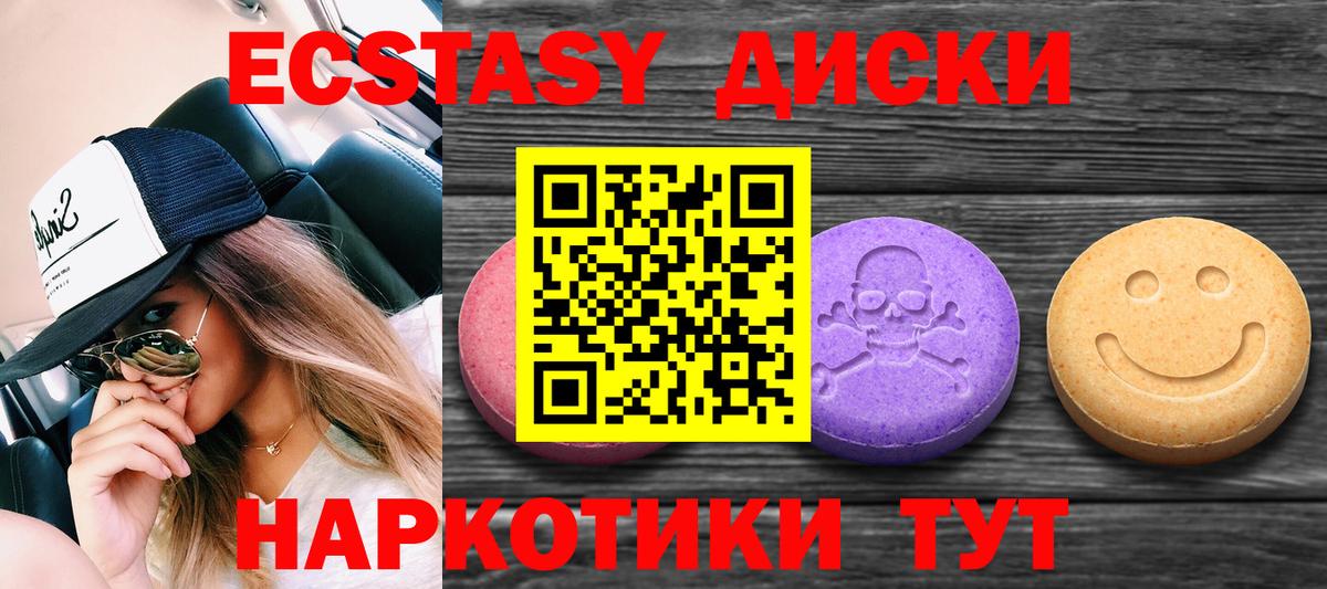 Биробиджан  Ecstasy бентли  Ecstasy  Вход с VPN  Ecstasy MDMA 