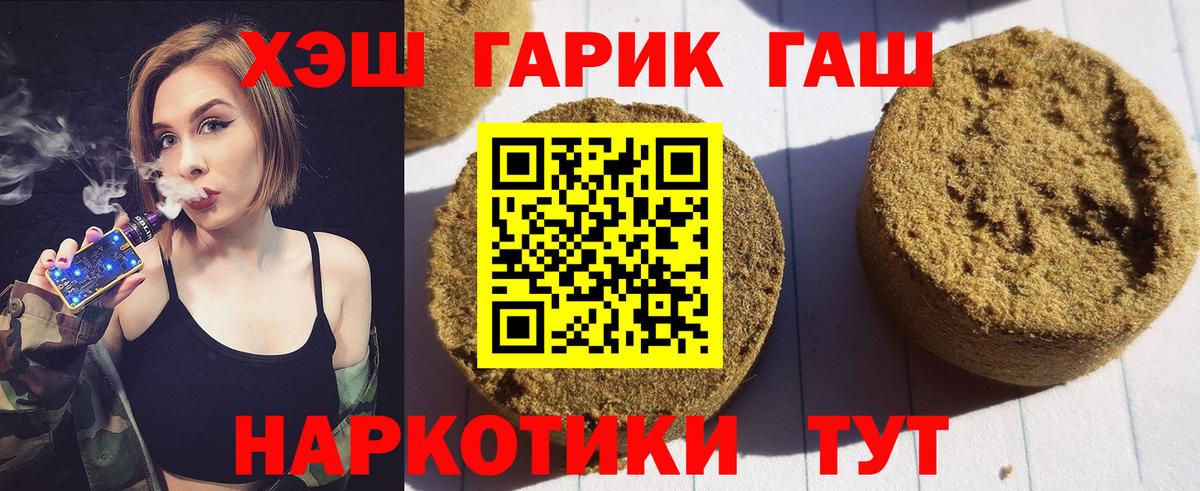 ГАШ Ice-O-Lator Биробиджан