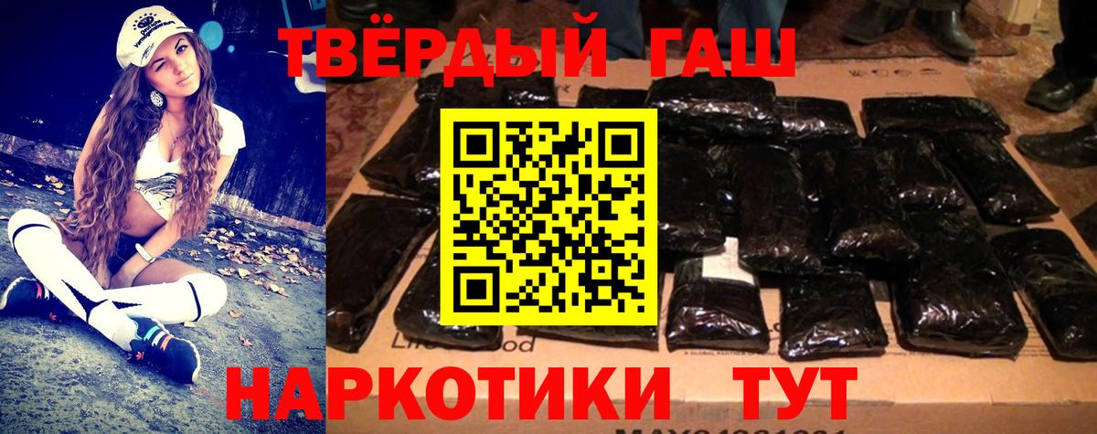 где можно купить наркотик  ГАШ Ice-O-Lator  ГАШ hashish  Вход с VPN  Биробиджан 