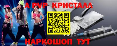 спиды Краснознаменск