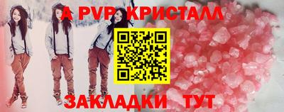 альфа пвп Краснокаменск