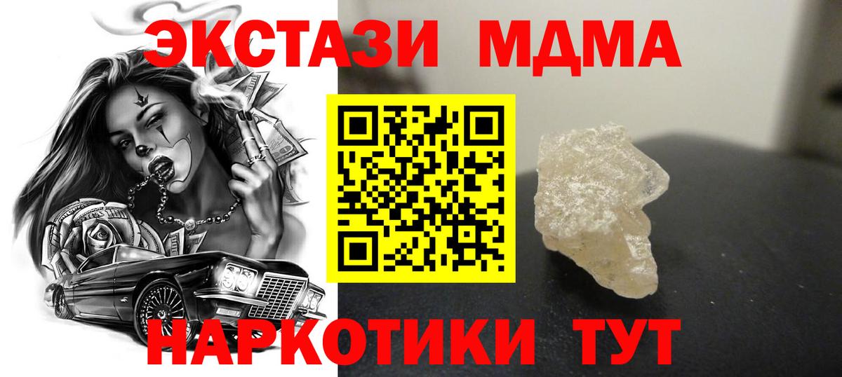 MDMA молли  Вход с VPN  MDMA  Биробиджан  MDMA молли 
