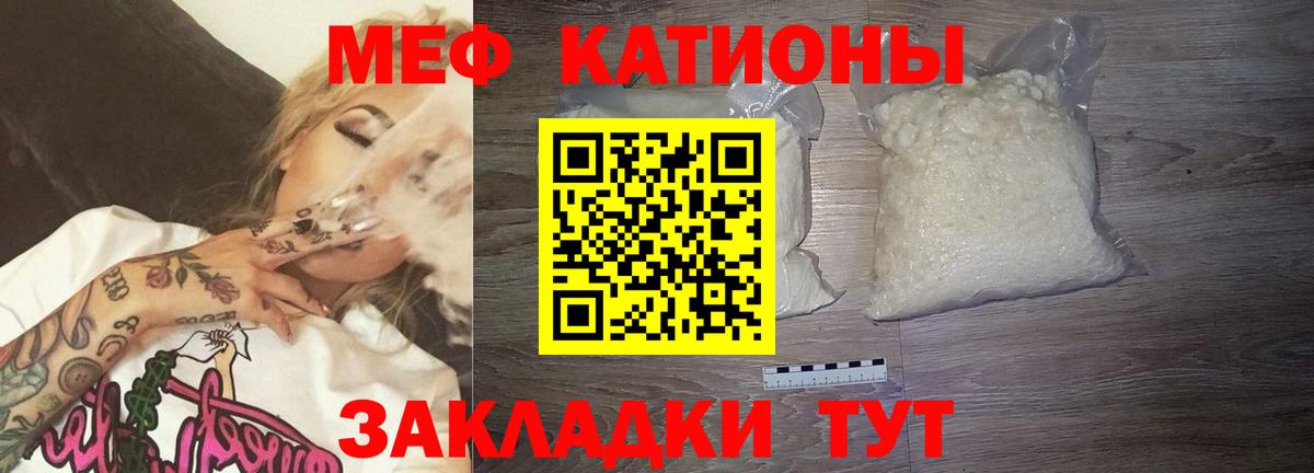Мефедрон VHQ  Мефедрон мяу мяу  Вход с VPN  МЕФ  Биробиджан 