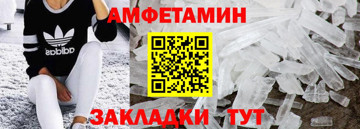Метамфетамин мет Биробиджан