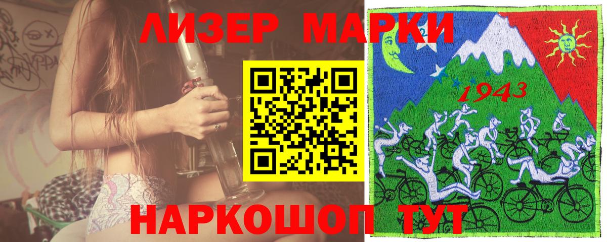 Биробиджан  Марки N-bome  Вход с VPN  Наркотические марки 1,5мг 