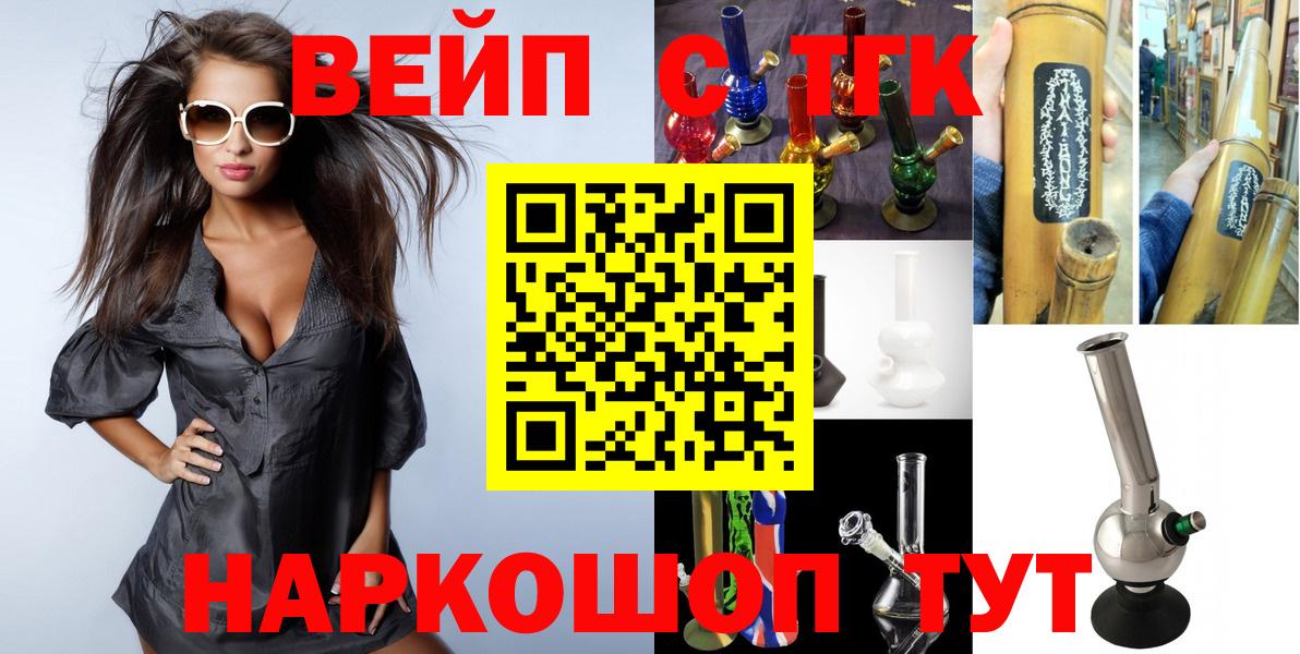 Дистиллят ТГК жижа Биробиджан