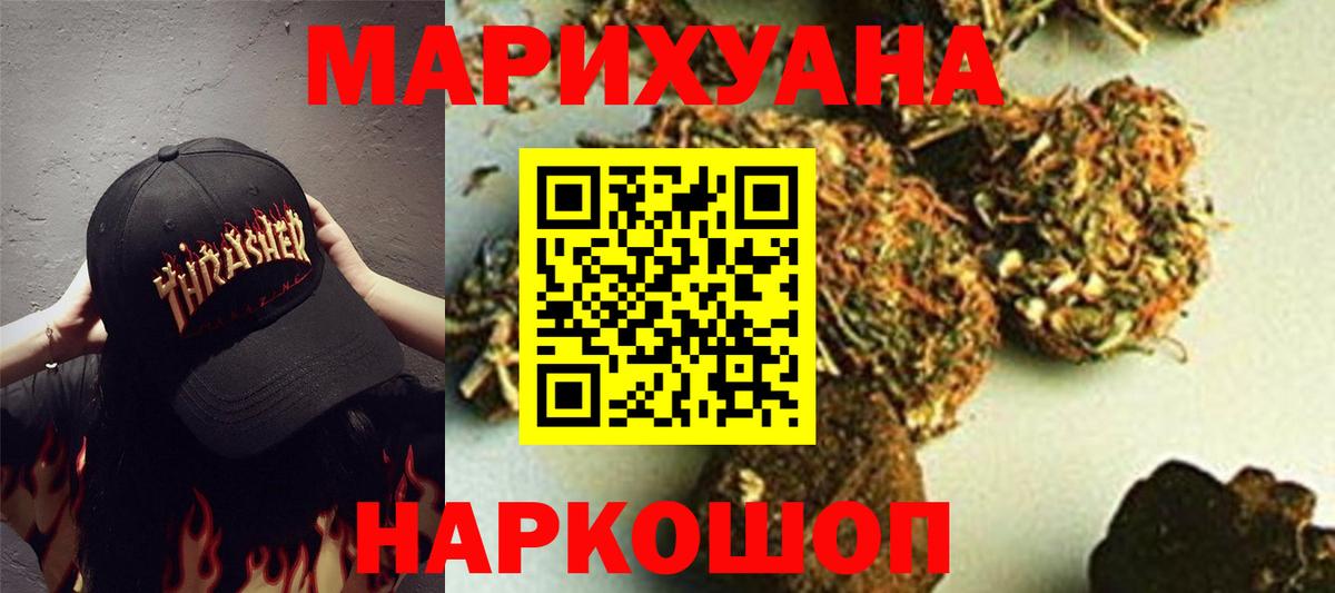 Каннабис Bruce Banner  МАРИХУАНА ГИДРОПОН  Вход с VPN  Биробиджан  Каннабис AK-47  Бошки марихуана индика 